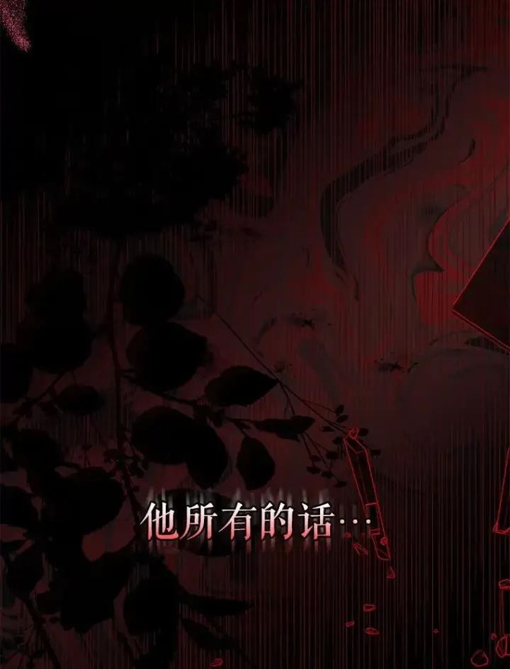 《在恐怖游戏中作为女仆活下去》3.真实之馆图58
