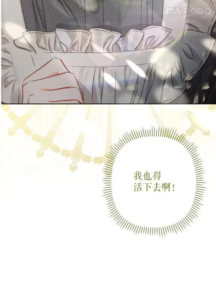 《在恐怖游戏中作为女仆活下去》3.真实之馆图70