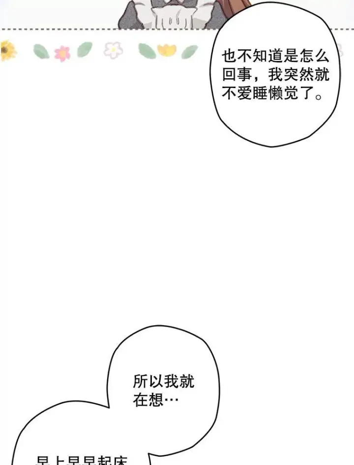 《在恐怖游戏中作为女仆活下去》3.真实之馆图72