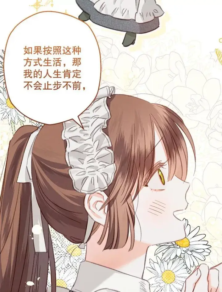 《在恐怖游戏中作为女仆活下去》3.真实之馆图74