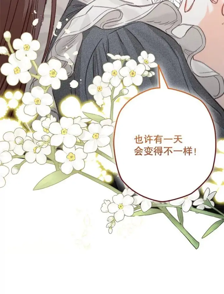 《在恐怖游戏中作为女仆活下去》3.真实之馆图75