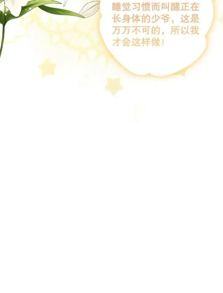 《在恐怖游戏中作为女仆活下去》3.真实之馆图78