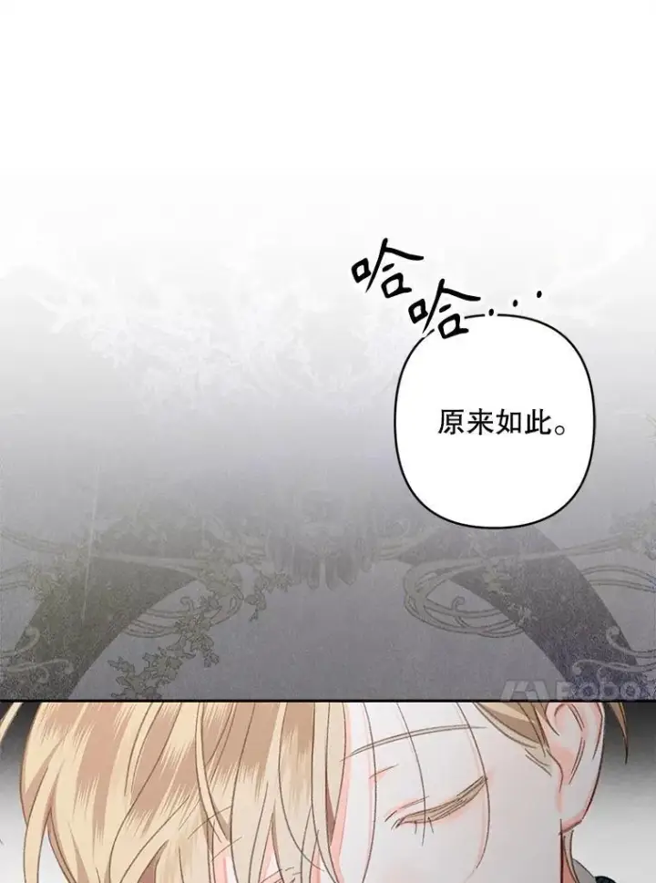 《在恐怖游戏中作为女仆活下去》3.真实之馆图79