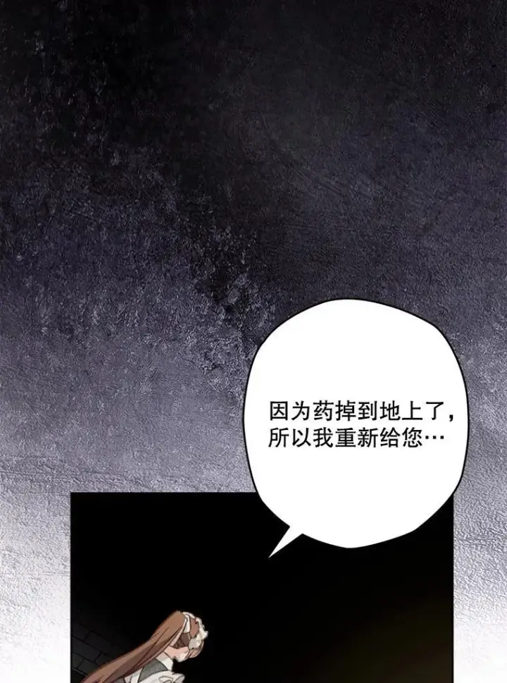 《在恐怖游戏中作为女仆活下去》3.真实之馆图87