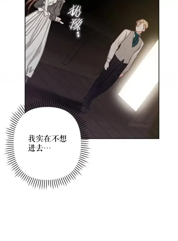《在恐怖游戏中作为女仆活下去》3.真实之馆图88