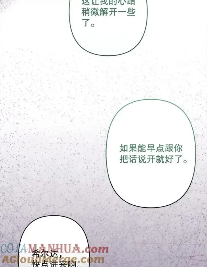 《在恐怖游戏中作为女仆活下去》3.真实之馆图97