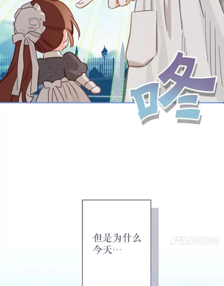 《在恐怖游戏中作为女仆活下去》4.龃龉生隙图10