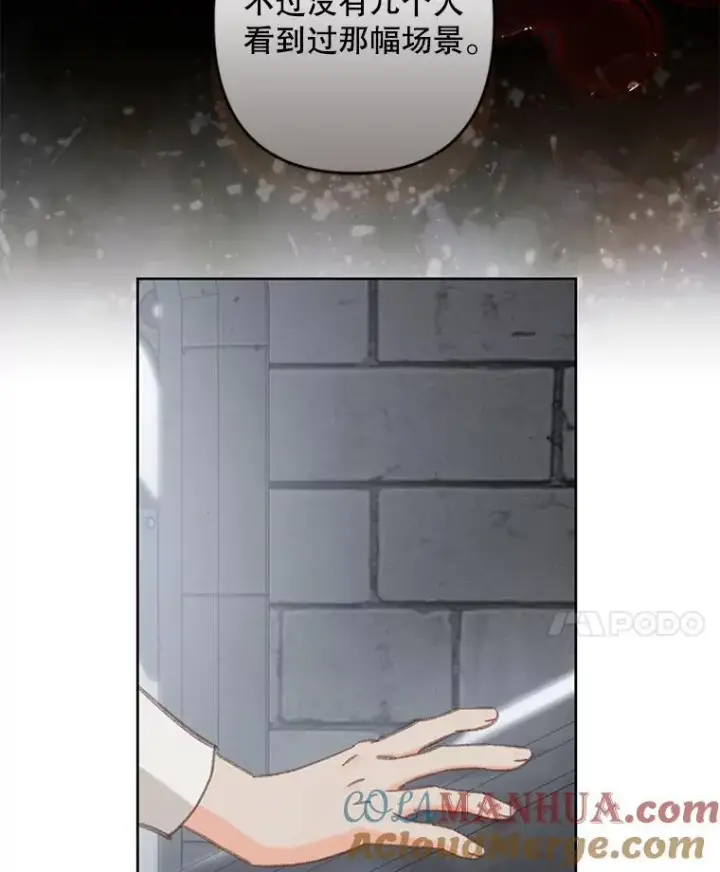 《在恐怖游戏中作为女仆活下去》4.龃龉生隙图101