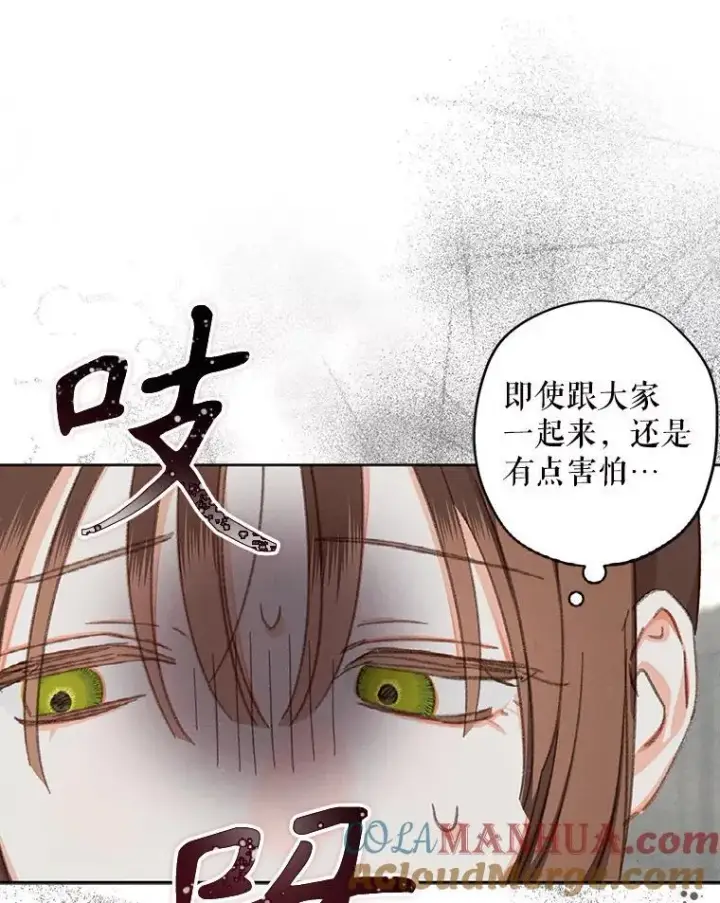 《在恐怖游戏中作为女仆活下去》4.龃龉生隙图109