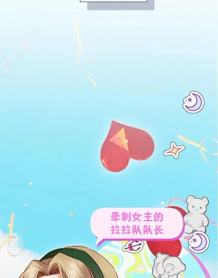《在恐怖游戏中作为女仆活下去》4.龃龉生隙图11