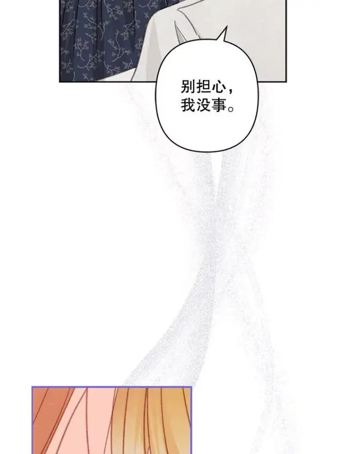 《在恐怖游戏中作为女仆活下去》4.龃龉生隙图116
