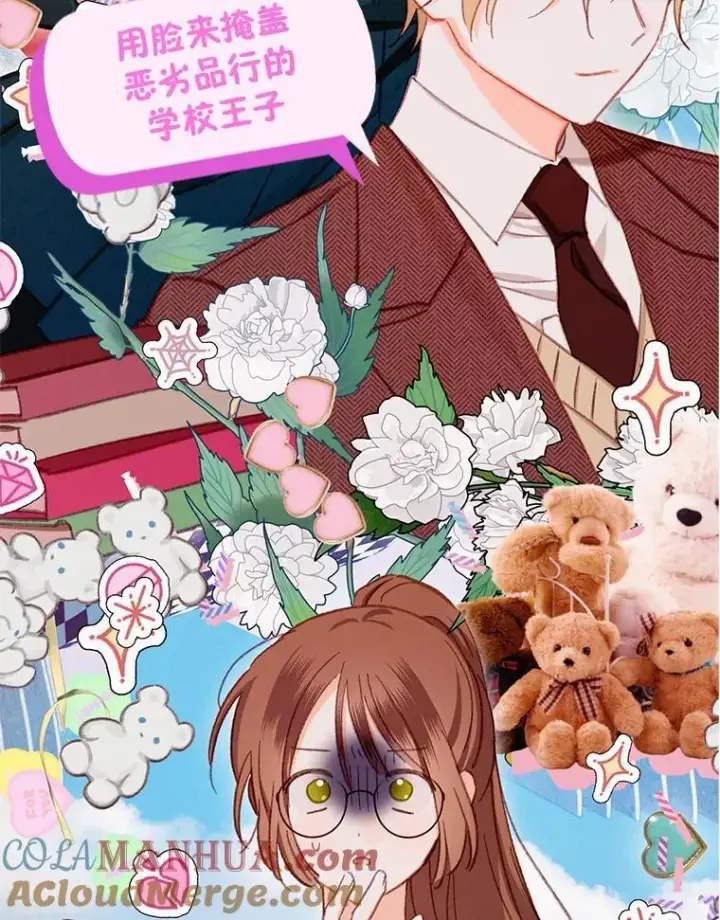 《在恐怖游戏中作为女仆活下去》4.龃龉生隙图13