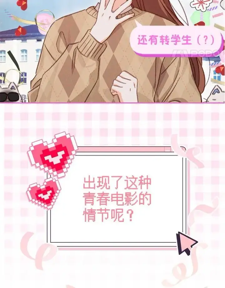 《在恐怖游戏中作为女仆活下去》4.龃龉生隙图14