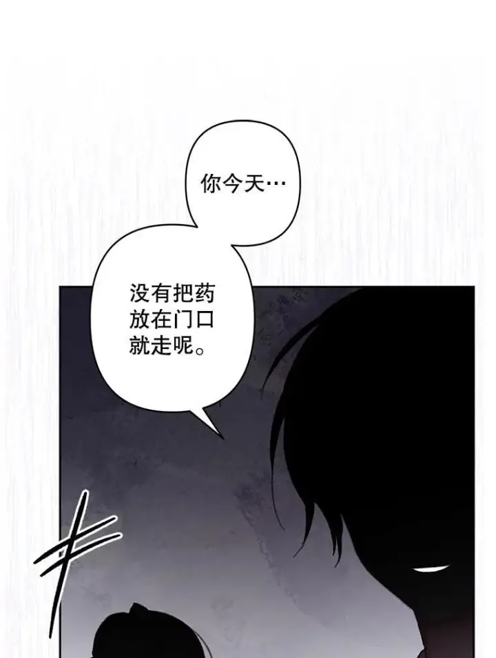 《在恐怖游戏中作为女仆活下去》4.龃龉生隙图140