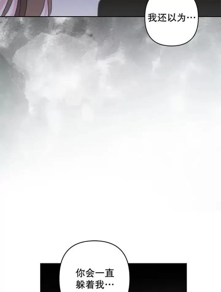 《在恐怖游戏中作为女仆活下去》4.龃龉生隙图143