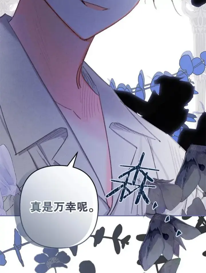 《在恐怖游戏中作为女仆活下去》4.龃龉生隙图146