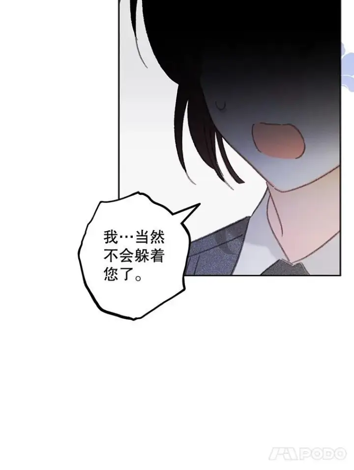 《在恐怖游戏中作为女仆活下去》4.龃龉生隙图148