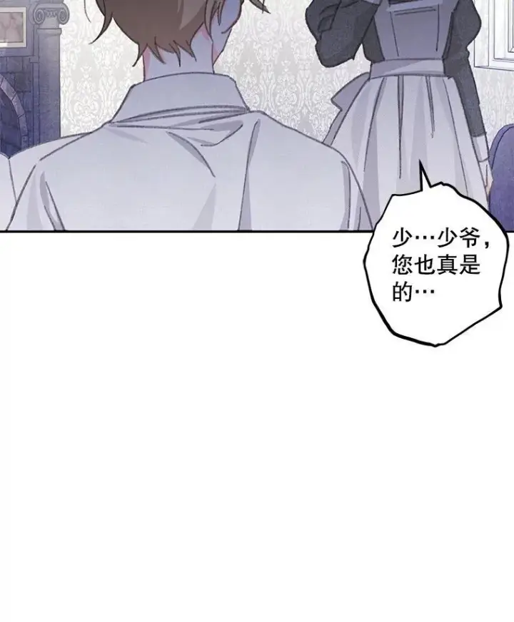 《在恐怖游戏中作为女仆活下去》4.龃龉生隙图150