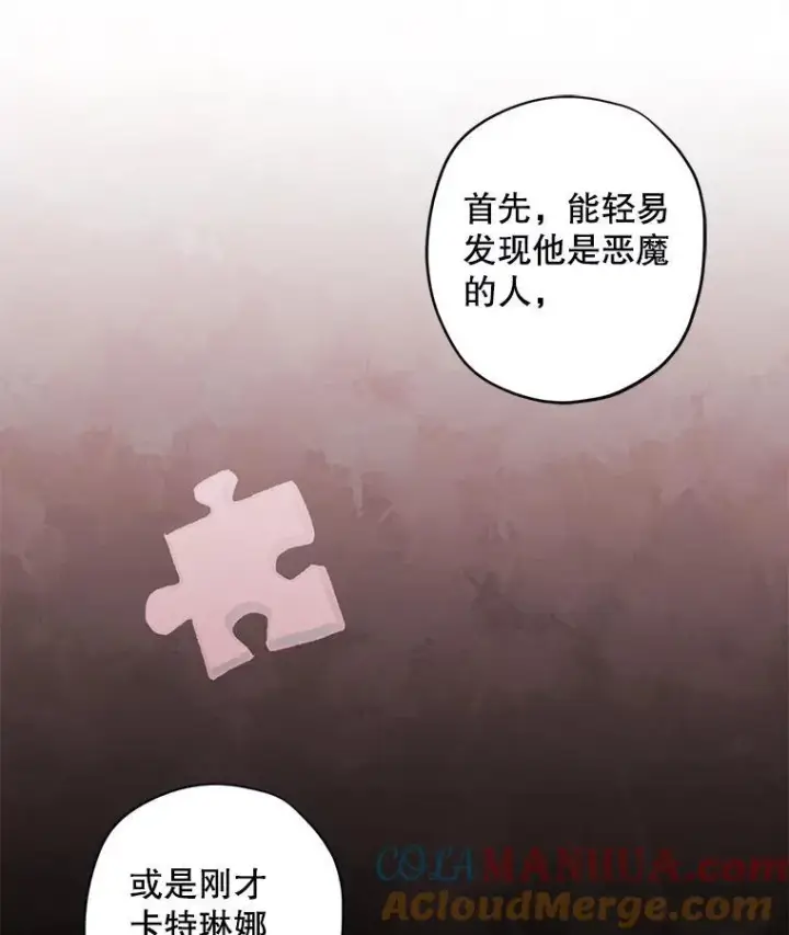 《在恐怖游戏中作为女仆活下去》4.龃龉生隙图165