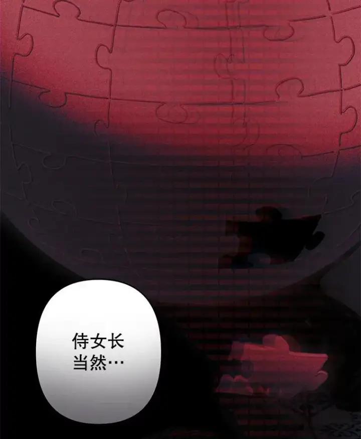 《在恐怖游戏中作为女仆活下去》4.龃龉生隙图175
