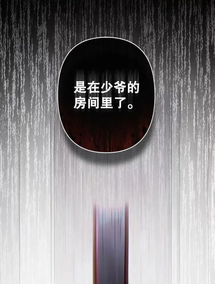 《在恐怖游戏中作为女仆活下去》4.龃龉生隙图179