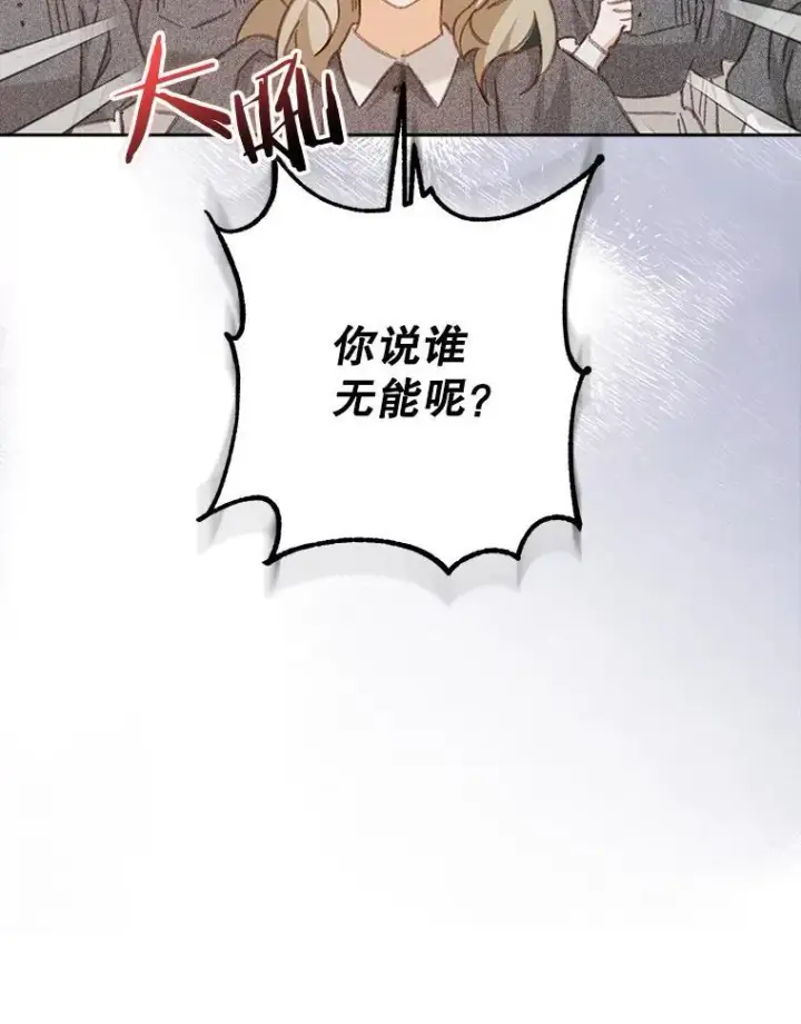 《在恐怖游戏中作为女仆活下去》4.龃龉生隙图34