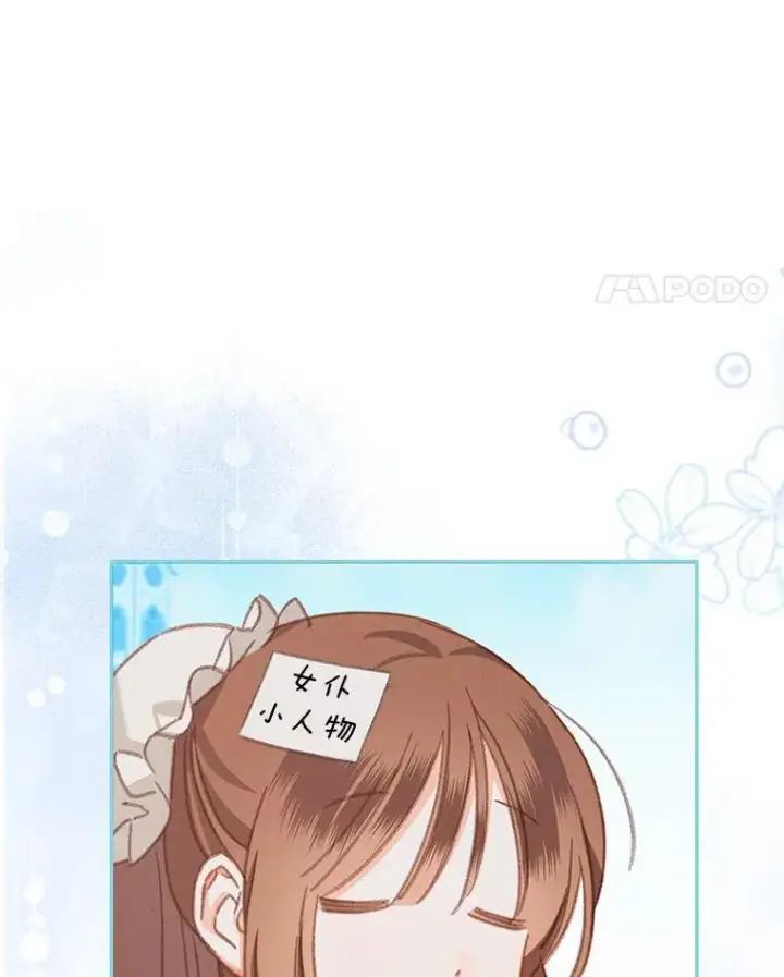 《在恐怖游戏中作为女仆活下去》4.龃龉生隙图35