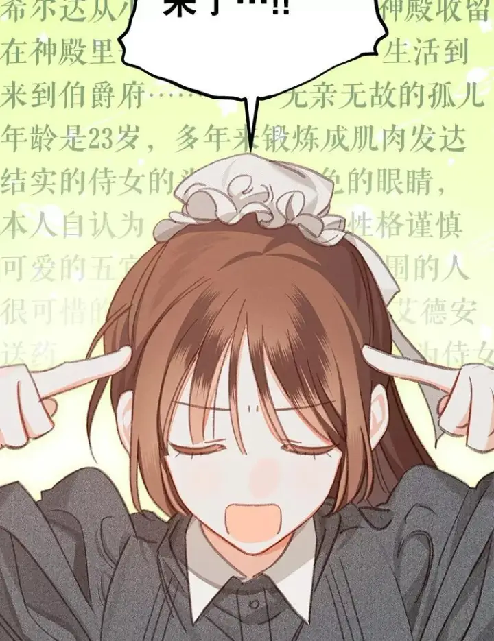 《在恐怖游戏中作为女仆活下去》4.龃龉生隙图50