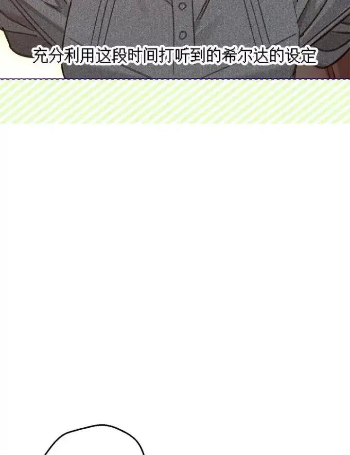 《在恐怖游戏中作为女仆活下去》4.龃龉生隙图51