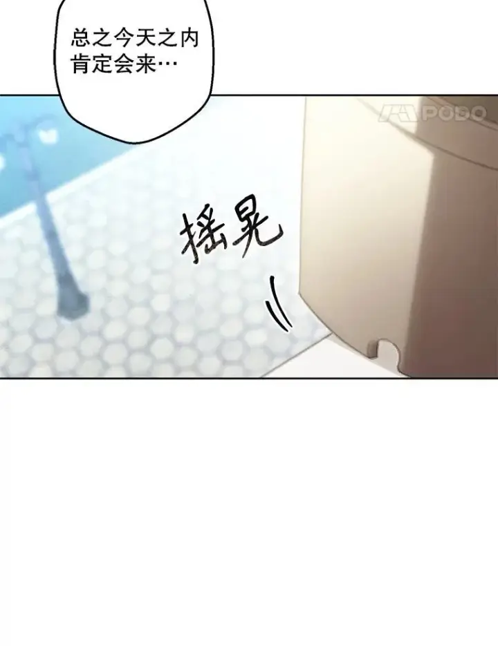 《在恐怖游戏中作为女仆活下去》4.龃龉生隙图52