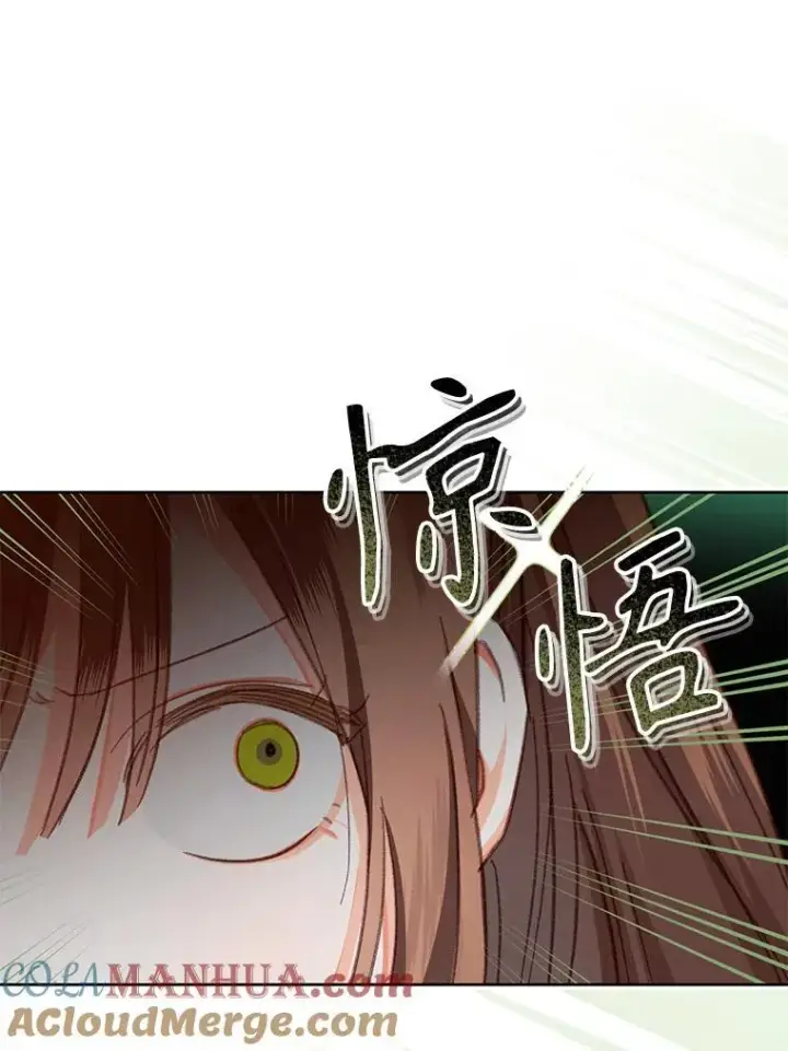 《在恐怖游戏中作为女仆活下去》4.龃龉生隙图53
