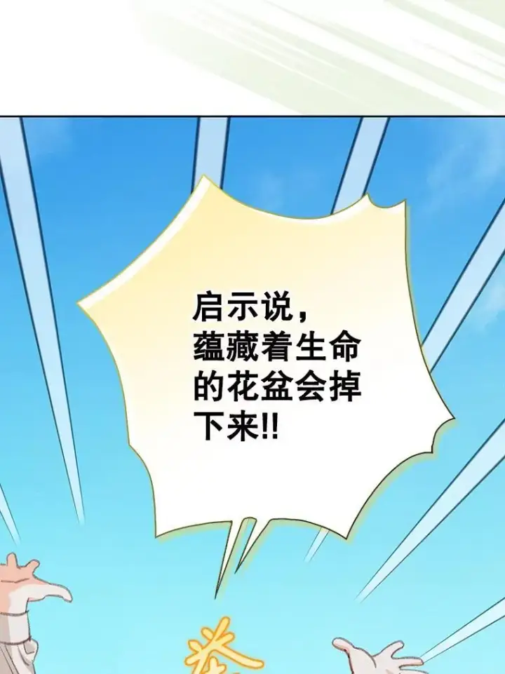 《在恐怖游戏中作为女仆活下去》4.龃龉生隙图54