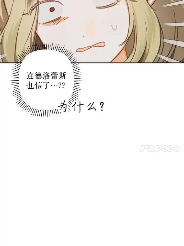 《在恐怖游戏中作为女仆活下去》4.龃龉生隙图58