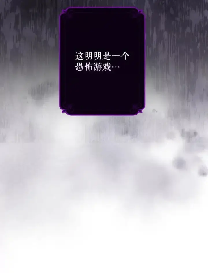 《在恐怖游戏中作为女仆活下去》4.龃龉生隙图6