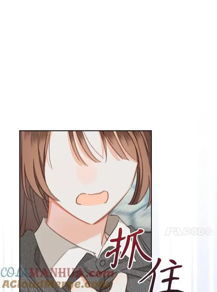 《在恐怖游戏中作为女仆活下去》4.龃龉生隙图61
