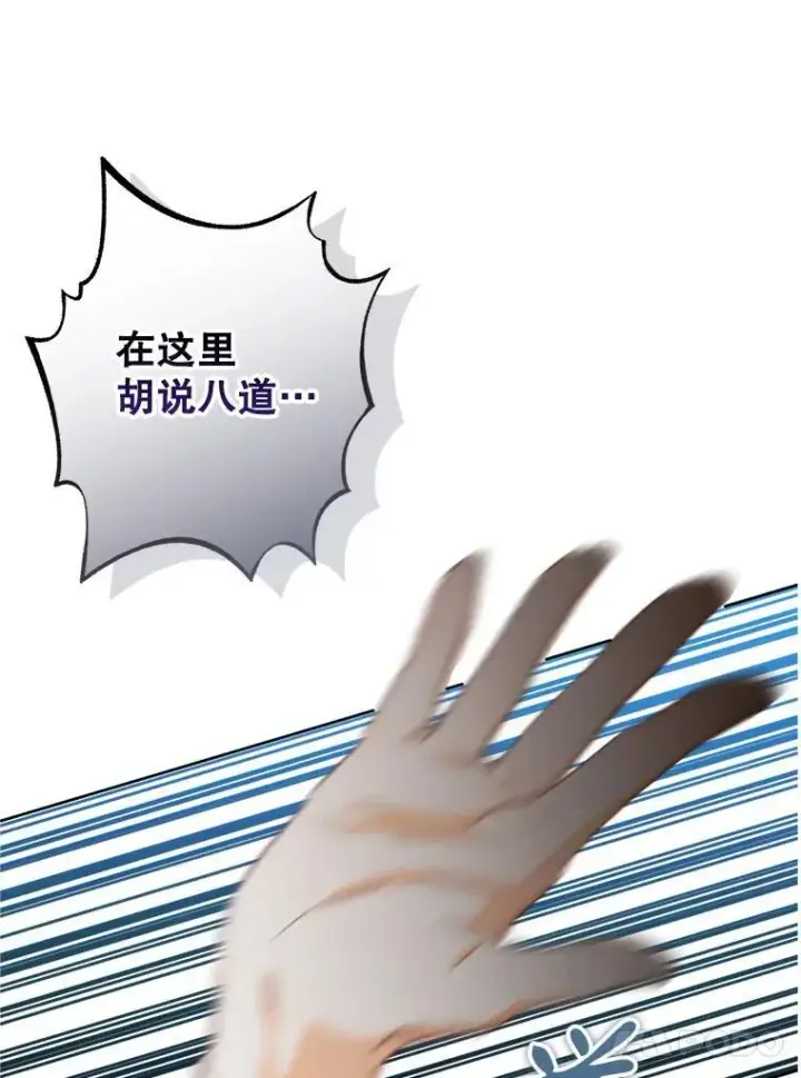 《在恐怖游戏中作为女仆活下去》4.龃龉生隙图64