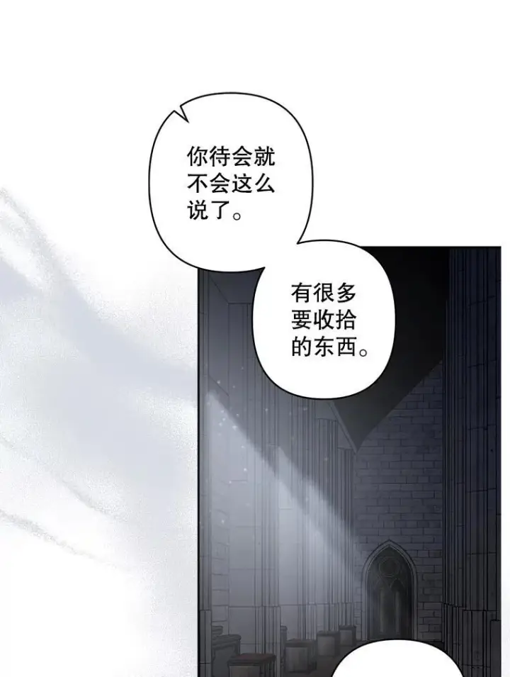 《在恐怖游戏中作为女仆活下去》4.龃龉生隙图86