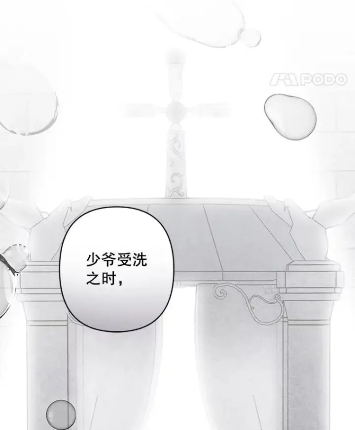 《在恐怖游戏中作为女仆活下去》4.龃龉生隙图98