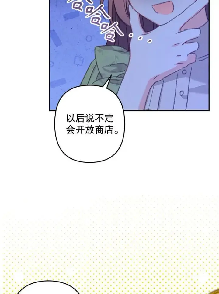 《在恐怖游戏中作为女仆活下去》5.今夜缘何无眠图102