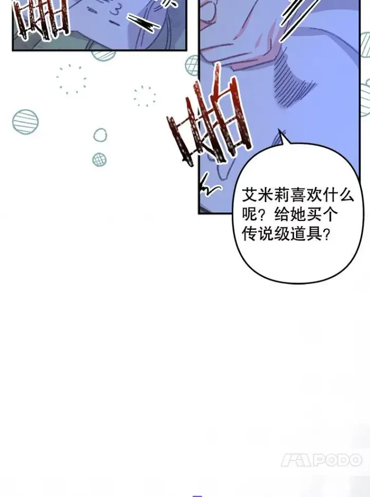 《在恐怖游戏中作为女仆活下去》5.今夜缘何无眠图106