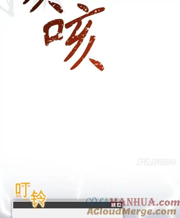 《在恐怖游戏中作为女仆活下去》5.今夜缘何无眠图113