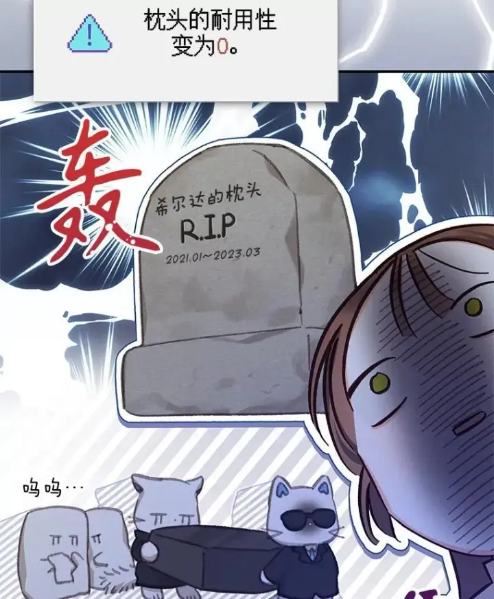 《在恐怖游戏中作为女仆活下去》5.今夜缘何无眠图114
