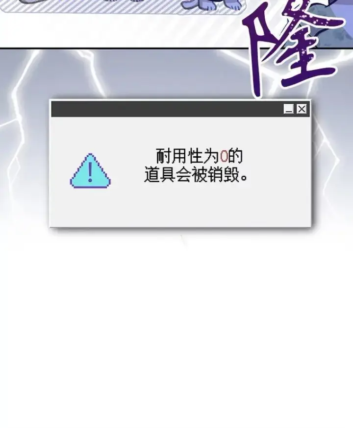 《在恐怖游戏中作为女仆活下去》5.今夜缘何无眠图115