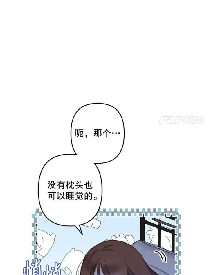 《在恐怖游戏中作为女仆活下去》5.今夜缘何无眠图120