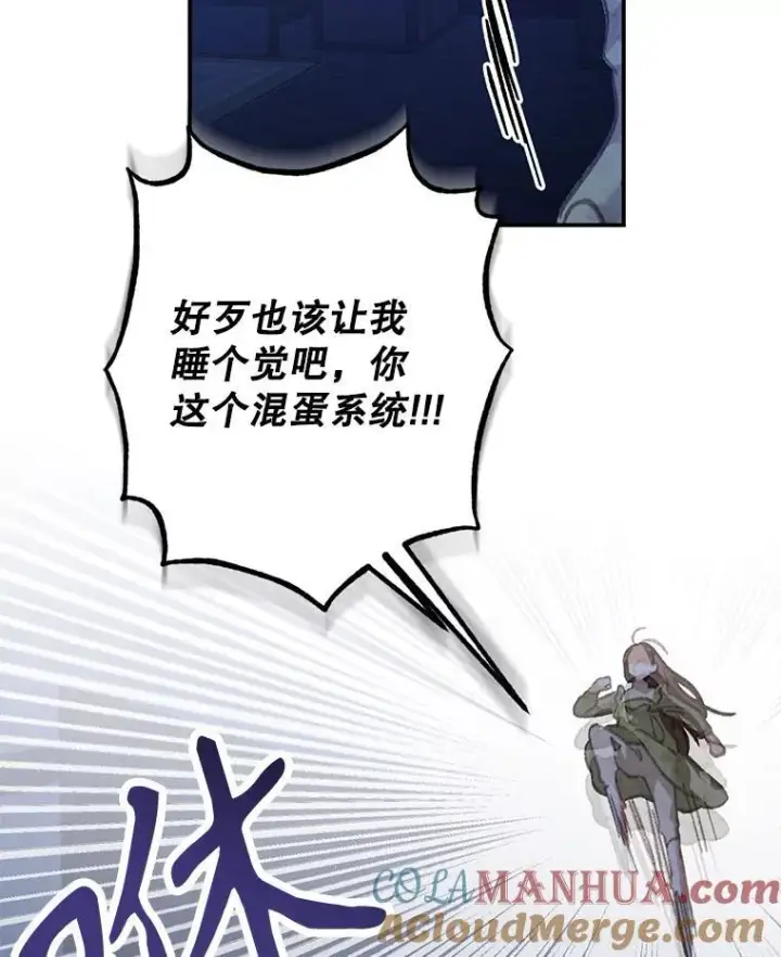《在恐怖游戏中作为女仆活下去》5.今夜缘何无眠图133