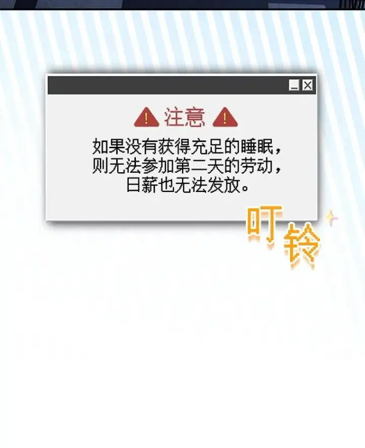 《在恐怖游戏中作为女仆活下去》5.今夜缘何无眠图135