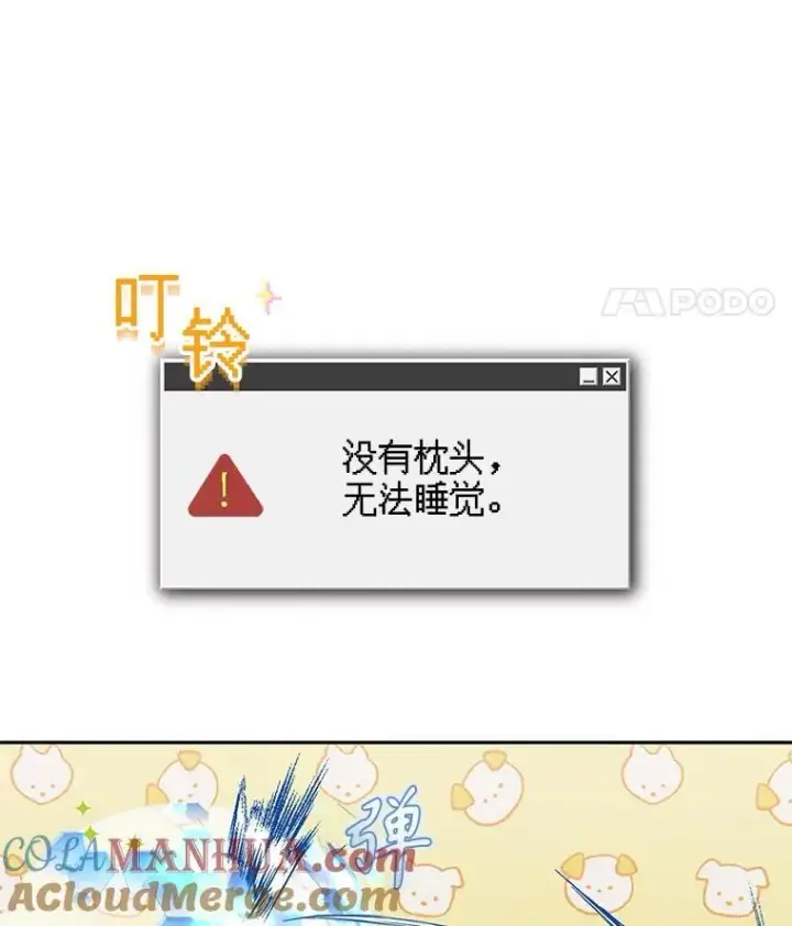 《在恐怖游戏中作为女仆活下去》5.今夜缘何无眠图141