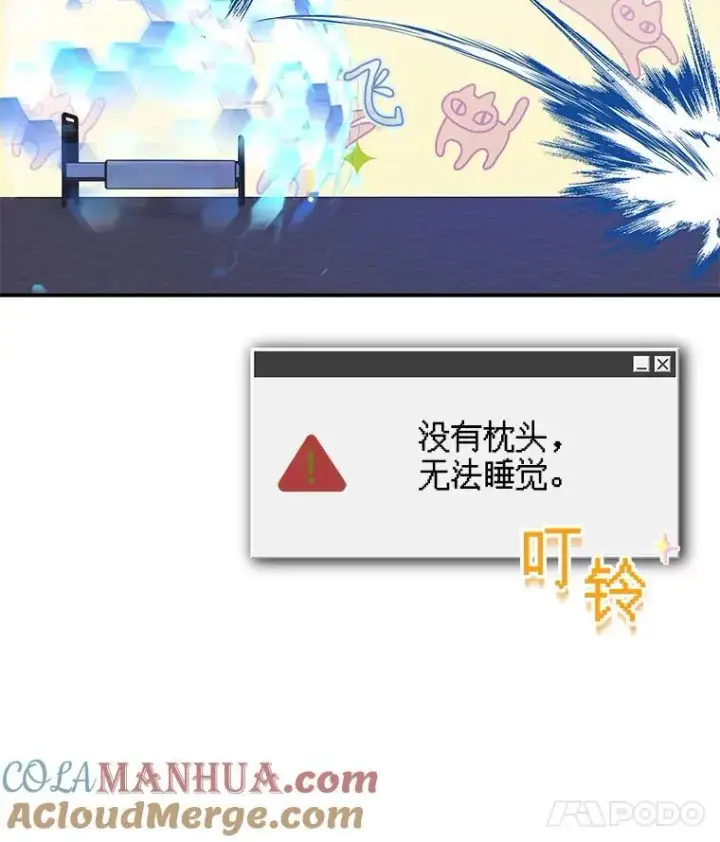 《在恐怖游戏中作为女仆活下去》5.今夜缘何无眠图145