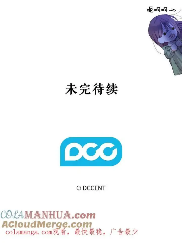 《在恐怖游戏中作为女仆活下去》5.今夜缘何无眠图157