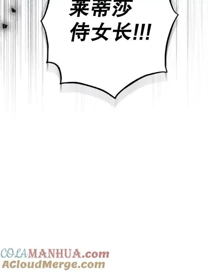 《在恐怖游戏中作为女仆活下去》5.今夜缘何无眠图17